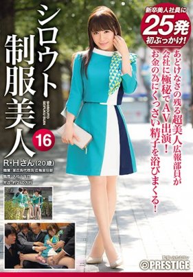 素人制服美女 16 不斷玷汙超美人廣告的美顏&amp;淫臀！特濃精子25發